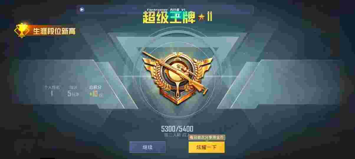 和平精英先行者透视直装 - 和平精英如果外挂辅助预览图
